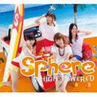 スフィア / HIGH POWERED（初回生産限定盤／CD＋DVD） [CD]