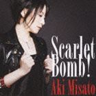 美郷あき / Scarlet Bomb! [CD]