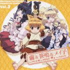 TVアニメ 猫神やおよろず キャラクターソング Vol.3 繭（CV.戸松遥）＆笹鳴（CV.茅野愛衣）＆メイ子（CV.竹達彩奈） [CD]