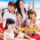 スフィア / HIGH POWERED（通常盤） [CD]