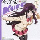 松実玄 CV.花澤香菜 / TVアニメ 咲-Saki-阿知賀編 episode of side-A キャラクターソングシングル Vol.3： Dragon Magic [CD]