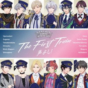 STATION IDOL LATCH! / THE FIRST TRAIN 〜声よし!〜 [CD]