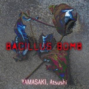 山崎篤＆グレイトフルゼット / BCILLUS BOMB [CD]