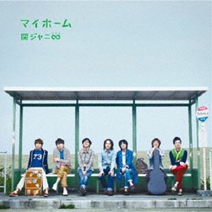 関ジャニ∞［エイト］ / マイホーム [CD]