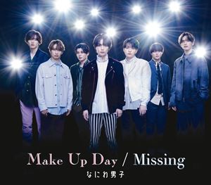 なにわ男子 / Make Up Day／Missing [CD]