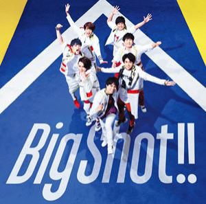 ジャニーズWEST / Big Shot!! [CD]