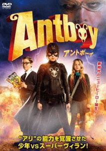 アントボーイ [DVD]