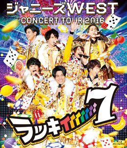 ジャニーズWEST CONCERT TOUR 2016 ラッキィィィィィィィ7 [Blu-ray]