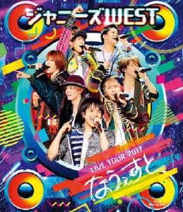 ジャニーズWEST LIVE TOUR 2017 なうぇすと [Blu-ray]