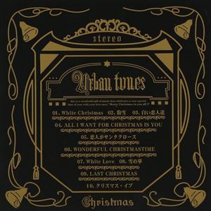 URBAN TUNES / 〜Christmas〜 [CD]