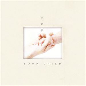 LOOP CHILD / その手 [CD]