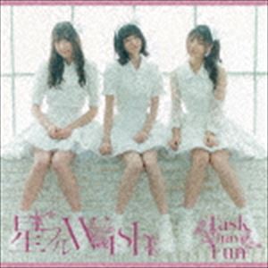 Task have Fun / 星フルWISH [CD]