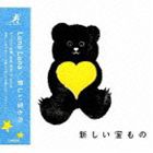 Luna Luna / 新しい宝もの [CD]