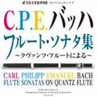 有田正広 有田千代子（fl／cemb） / 浜松市楽器博物館 コレクションシリーズ47：：C.P.E.バッハ フルート・ソナタ集 〜クヴァンツ・フル