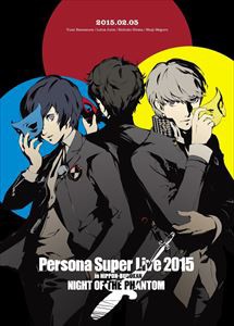 PERSONA SUPER LIVE 2015 〜in 日本武道館 -NIGHT OF THE PHANTOM- [DVD]