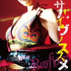 Rayflower / サバイヴノススメ（通常盤） [CD]