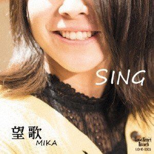 望歌 / SING [CD]