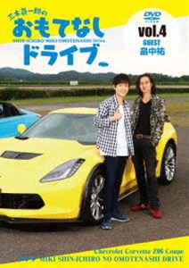 三木眞一郎のおもてなしドライブVol.4 畠中祐 [DVD]