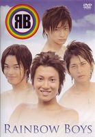 Rainbow Boys [DVD]