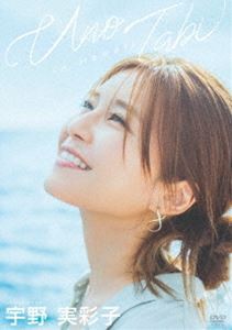 宇野実彩子 うの旅 in Hawaii [DVD]