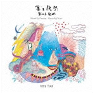 金大偉 / 冨士祝祭 〜冨士山組曲〜 [CD]