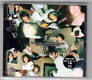 DJCD テイルズ オブ デスティニー3 [CD]
