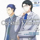 (ドラマCD) DRAMATIC CD COLLECTION： VitaminX-Z・カクテルビタミン4〜二階堂と桐丘 微熱のピニャコラーダ〜 [CD]