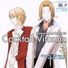 (ドラマCD) VitaminX-Z カクテルビタミン5 衣笠と天童 キス・イン・ザ・ダーク [CD]