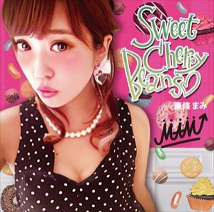 東條まみ / Sweet Cherry Beans [CD]