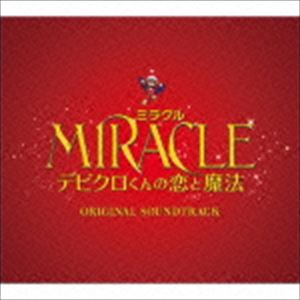 上野耕路（音楽） / MIRACLE デビクロくんの恋と魔法 ORIGINAL SOUNDTRACK [CD]
