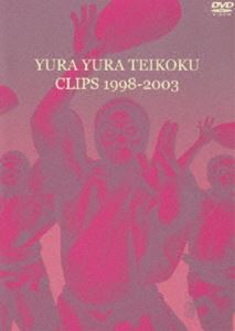 ゆらゆら帝国／CLIPS 1998-2003 [DVD]