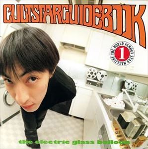 エレクトリック・グラス・バルーン / カルトスタ-・ガイドブック [CD]