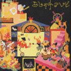 おしゃれテレビ / おしゃれTV [CD]