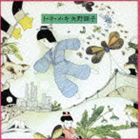 矢野顕子 / ト・キ・メ・キ（SHM-CD） [CD]
