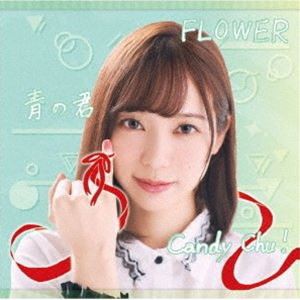 MyDearDarlin’ / Candy Chu!／FLOWER／青の君（Type-A） [CD]