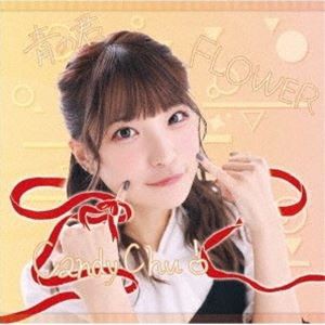 MyDearDarlin’ / Candy Chu!／FLOWER／青の君（Type-C） [CD]