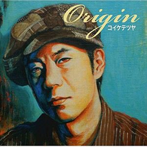 コイケテツヤ / Origin [CD]