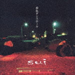 sui / 赤色ダンスホール [CD]