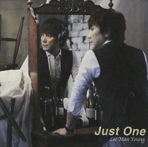 イ・マンヨン / Just One [CD]