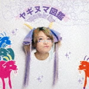 ヤギヌマメイ / ヤギヌマ図鑑 [CD]