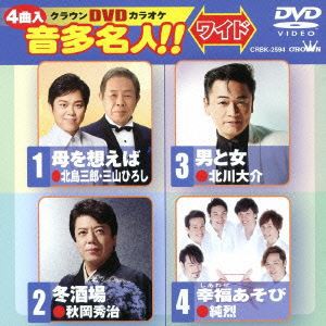 日野聡・立花慎之介 名門アウトロー学園ファンディスク Vol.1 アウトロー学園流 卒業式 [DVD]