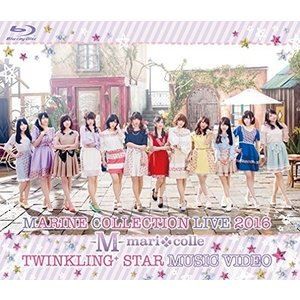 マリコレライブ2016 Live Blu‐ray「TWINKLING＋STAR」 MUSIC VIDEO [Blu-ray]