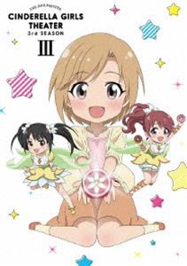 アイドルマスター シンデレラガールズ劇場 3rd SEASON 第3巻 [DVD]