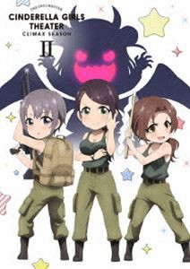 アイドルマスター シンデレラガールズ劇場 CLIMAX SEASON 第2巻 [DVD]