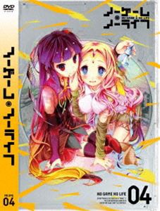 ノーゲーム・ノーライフ IV【DVD】 [DVD]