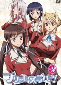 プリンセスラバー! Vol.2 [DVD]