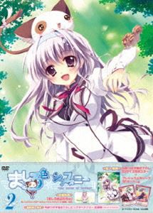 ましろ色シンフォニー Vol.2 [DVD]