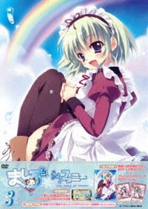 ましろ色シンフォニー Vol.3 [DVD]