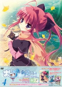 ましろ色シンフォニー Vol.4 [DVD]