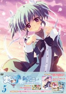 ましろ色シンフォニー Vol.5 [DVD]